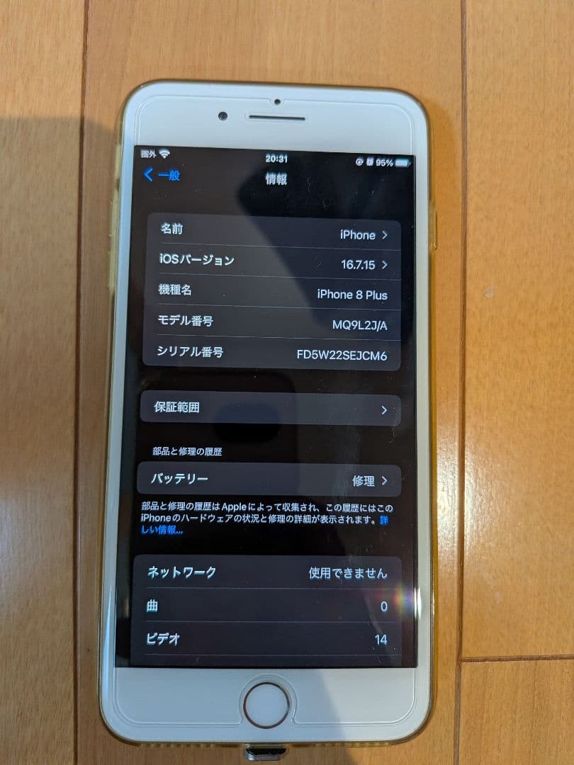 s*b様 Apple iPhone 8 Plus シルバー 64gb 本体