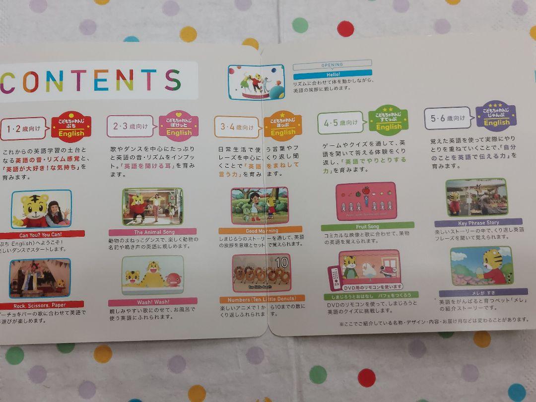 こどもちゃれんじ English DVD 1歳 2歳 3歳 4歳 5歳 6歳