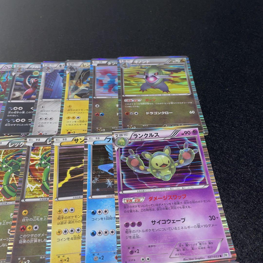 1890 ポケカ Bw等 光り物まとめ 約100枚