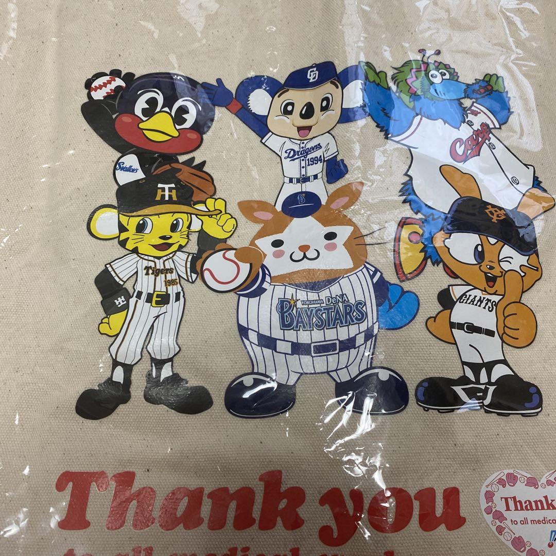 【値下げ】 プロ野球 NPB 未開封 ⭐️超レア品 12球団 トート マスコット 記念グッズ