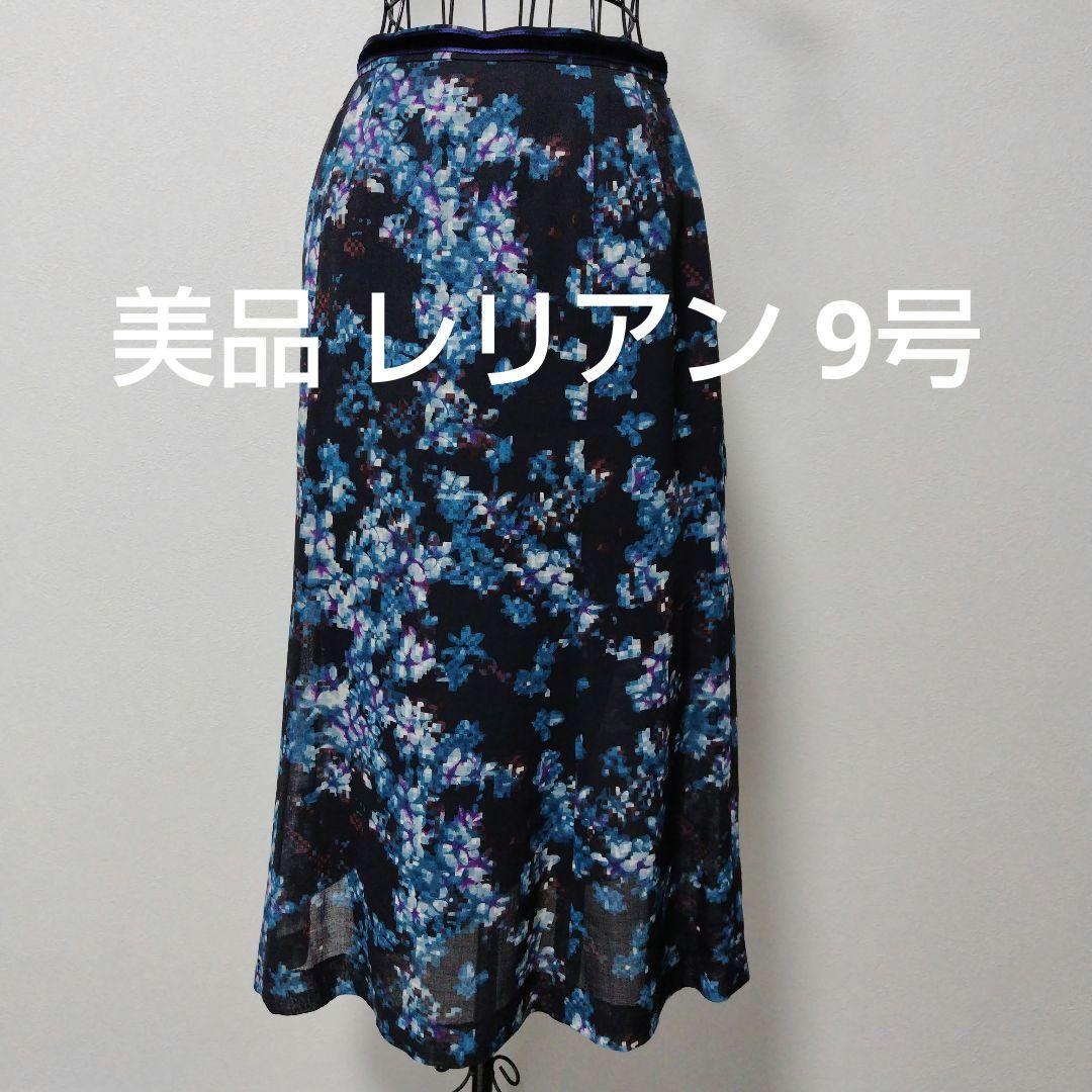 レリアン ロシャスプルミエール 花柄スカート 9号