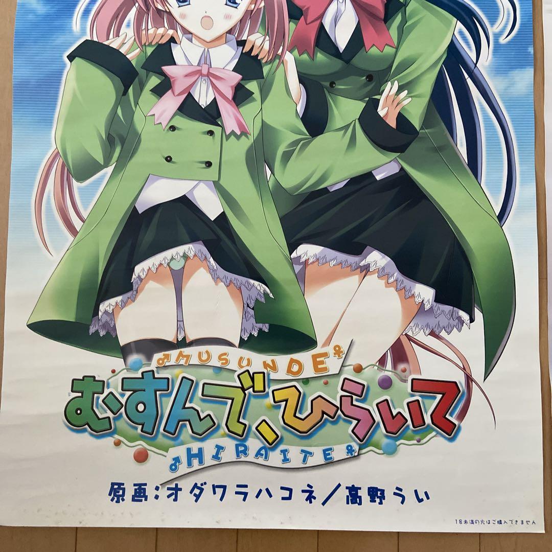 美少女アニメキャラクターポスター4枚セット