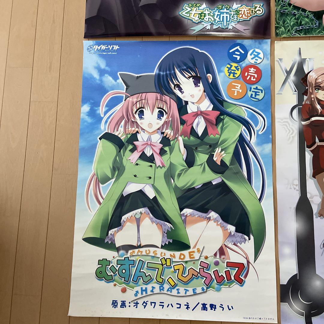 美少女アニメキャラクターポスター4枚セット