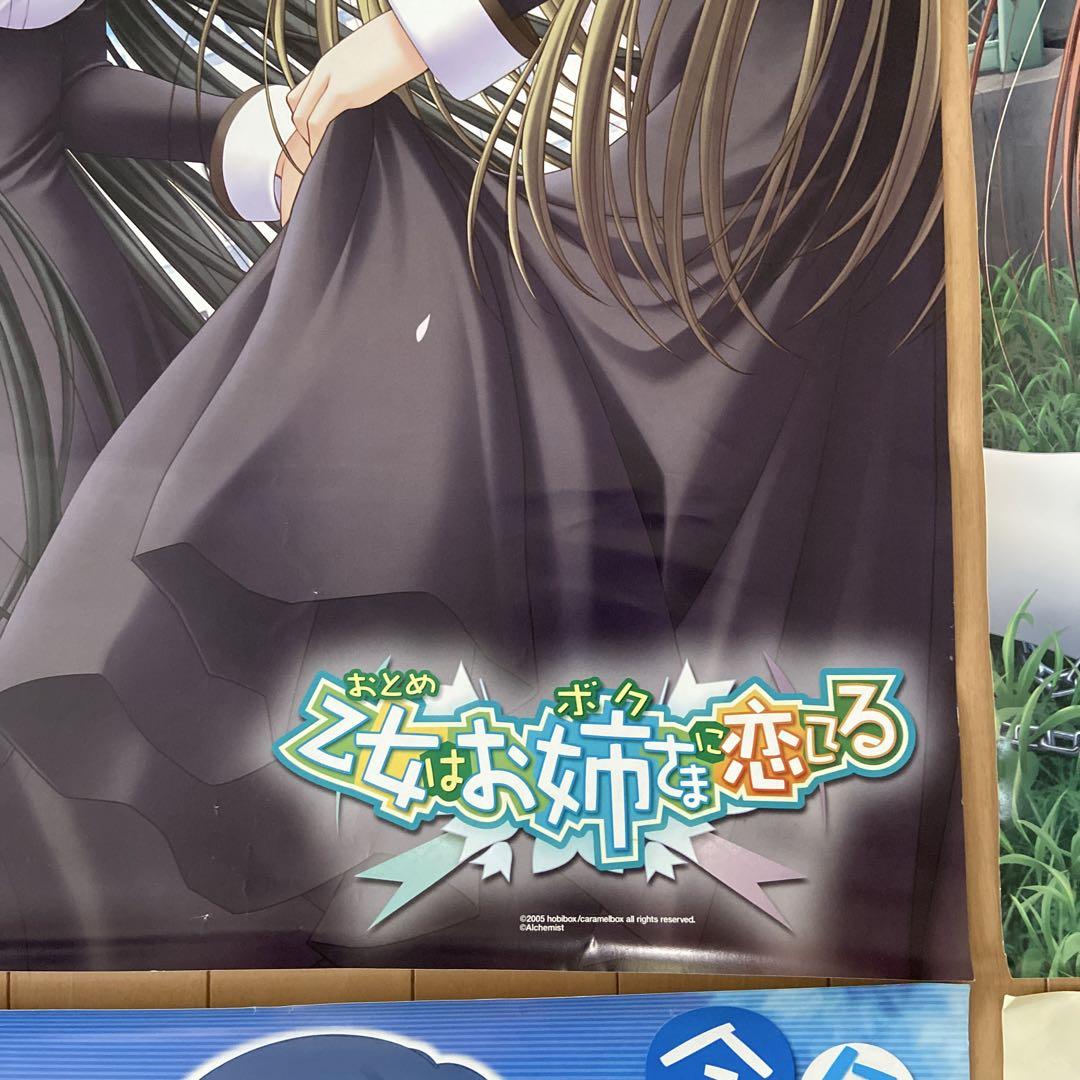 美少女アニメキャラクターポスター4枚セット