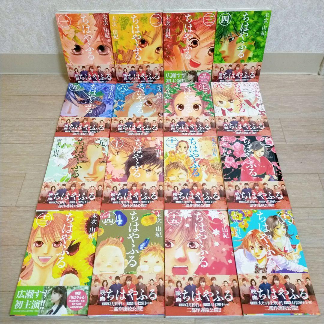 ちはやふる全巻(1-50巻)＋オフィシャルファンブック＋小説4冊合計55冊セット ちはやふる全巻(1-50巻)＋オフィシャルファンブック＋小説4巻