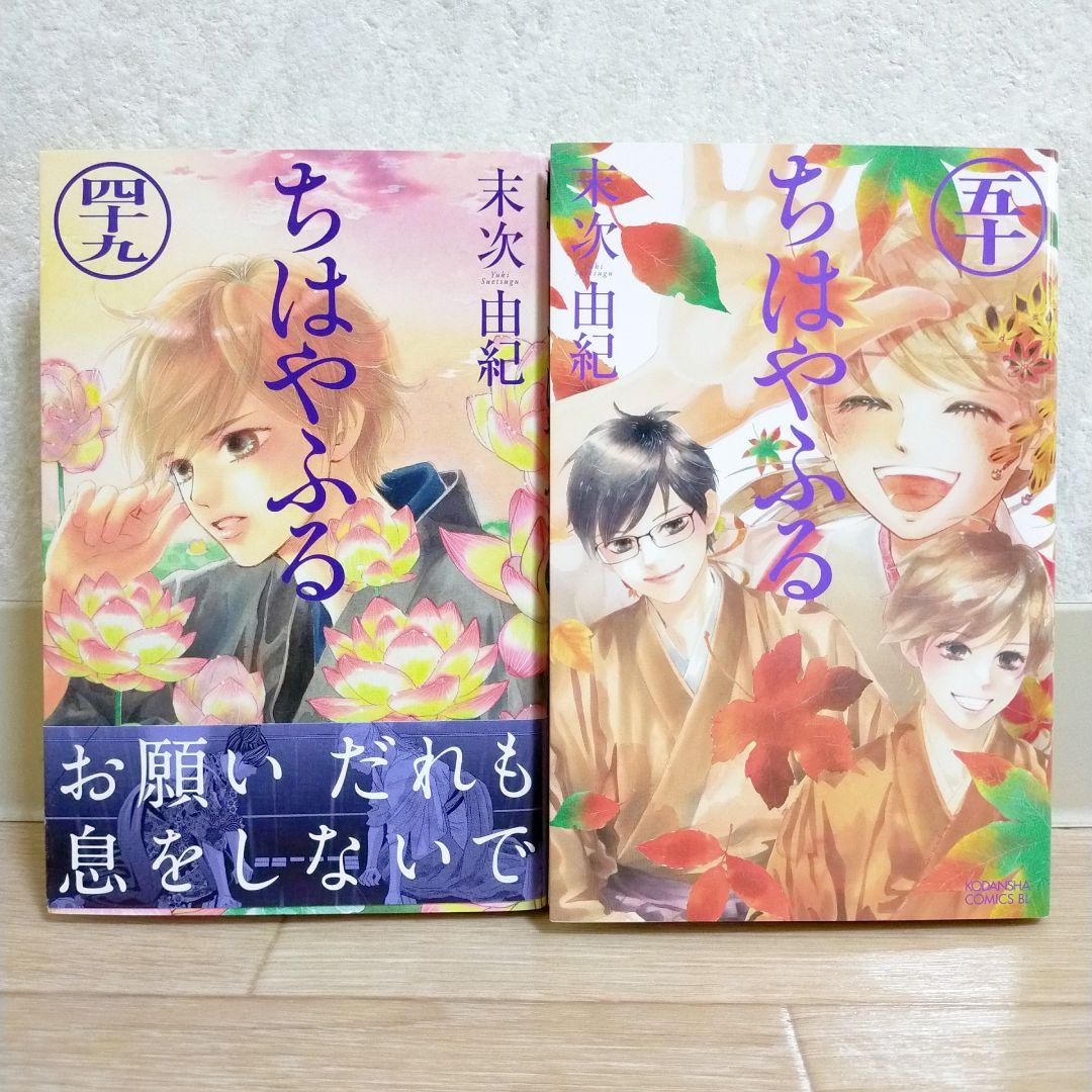 和歌ガイドブック付】ちはやふる 1~50全巻セット 小説 中学生編