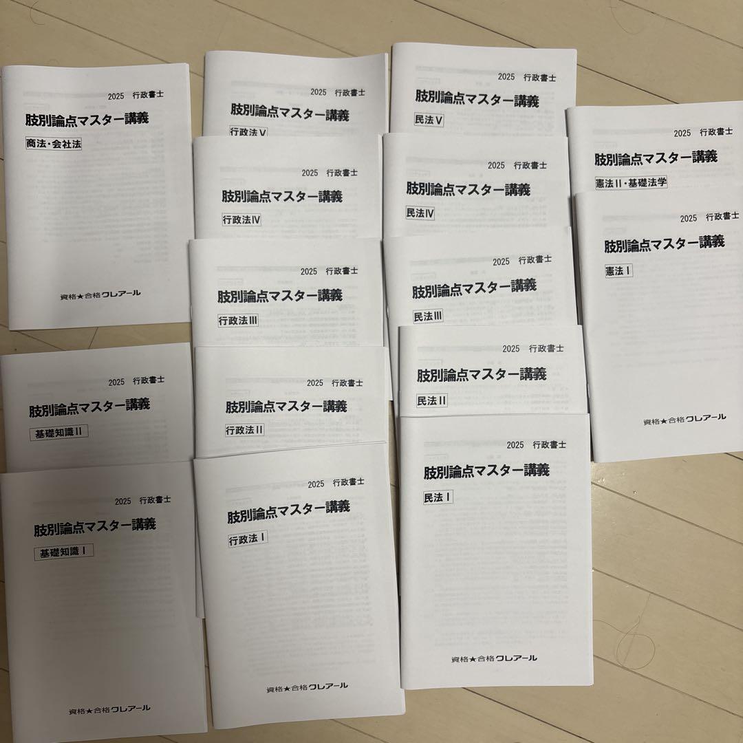 クレアール行政書士講座全て クレアール行政書士講座の評判・口コミ【体験レビュー