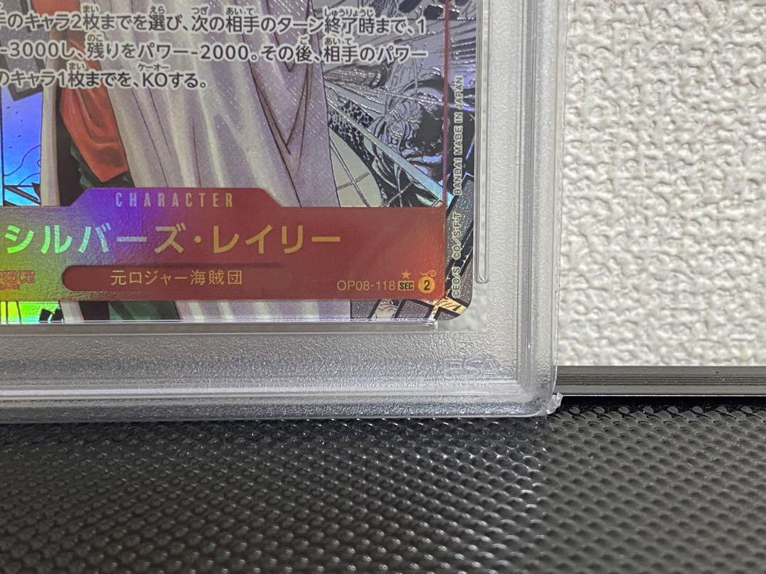 シルバーズレイリー　コミパラ　【PSA10】