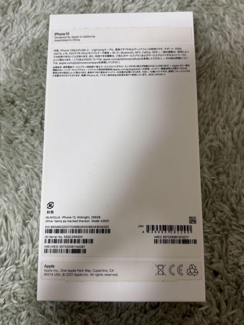 [超美品]Apple iPhone 13 ブラック 256GB SIMフリー