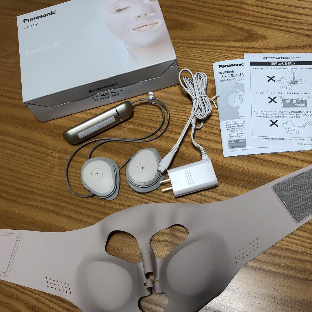 高評価低価 Panasonic マスク型イオン美顔器 イオンブースト EH-SM50 1vkoj-m82486556060 好評正規品