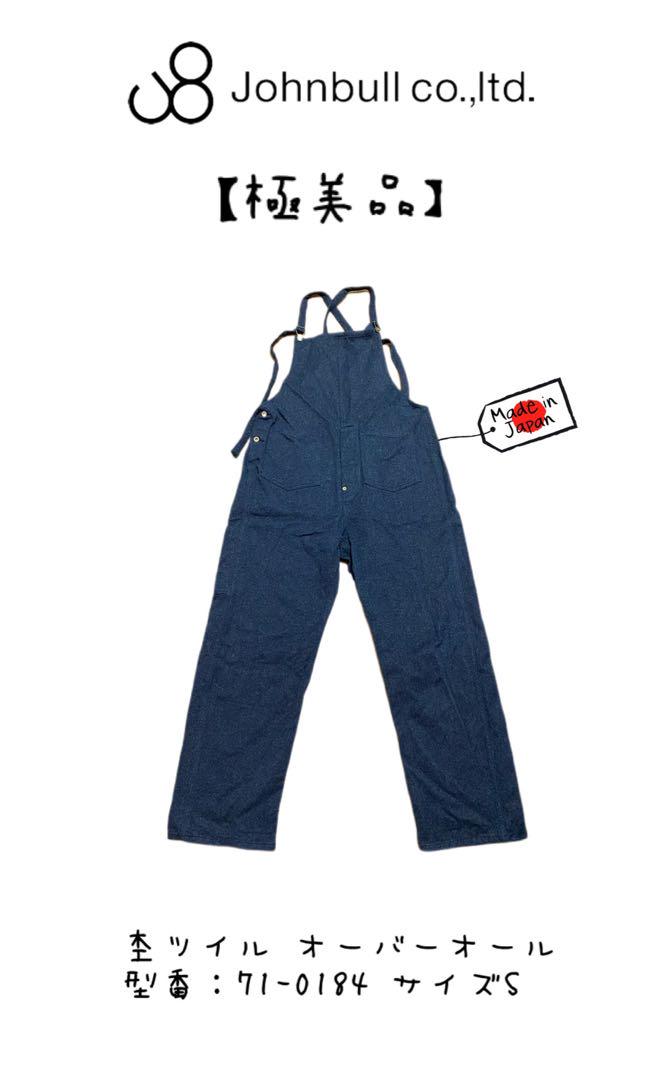 johnbull 杢ツイル WORK OVERALL 激安先着