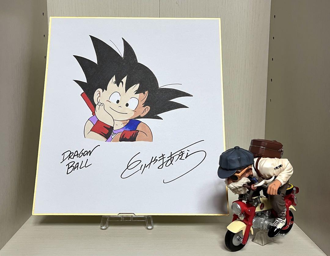 鳥山明　ドラゴンボールサイン　幼少期