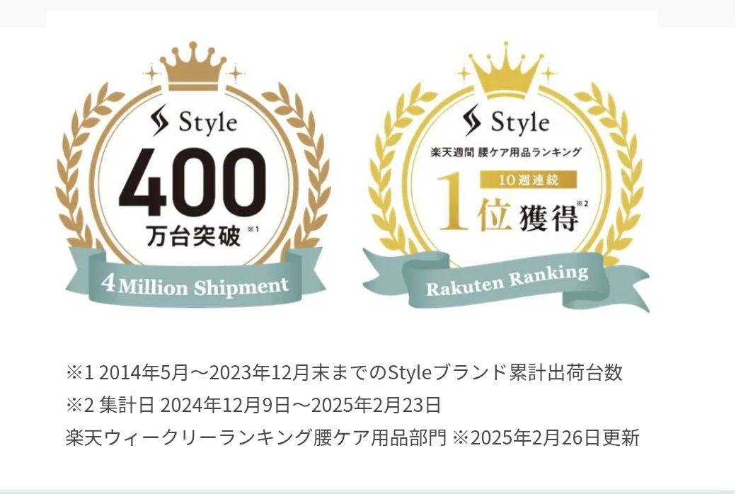 StyIe PREMIUM　スタイルプレミアム　ブラウン　骨盤矯正
