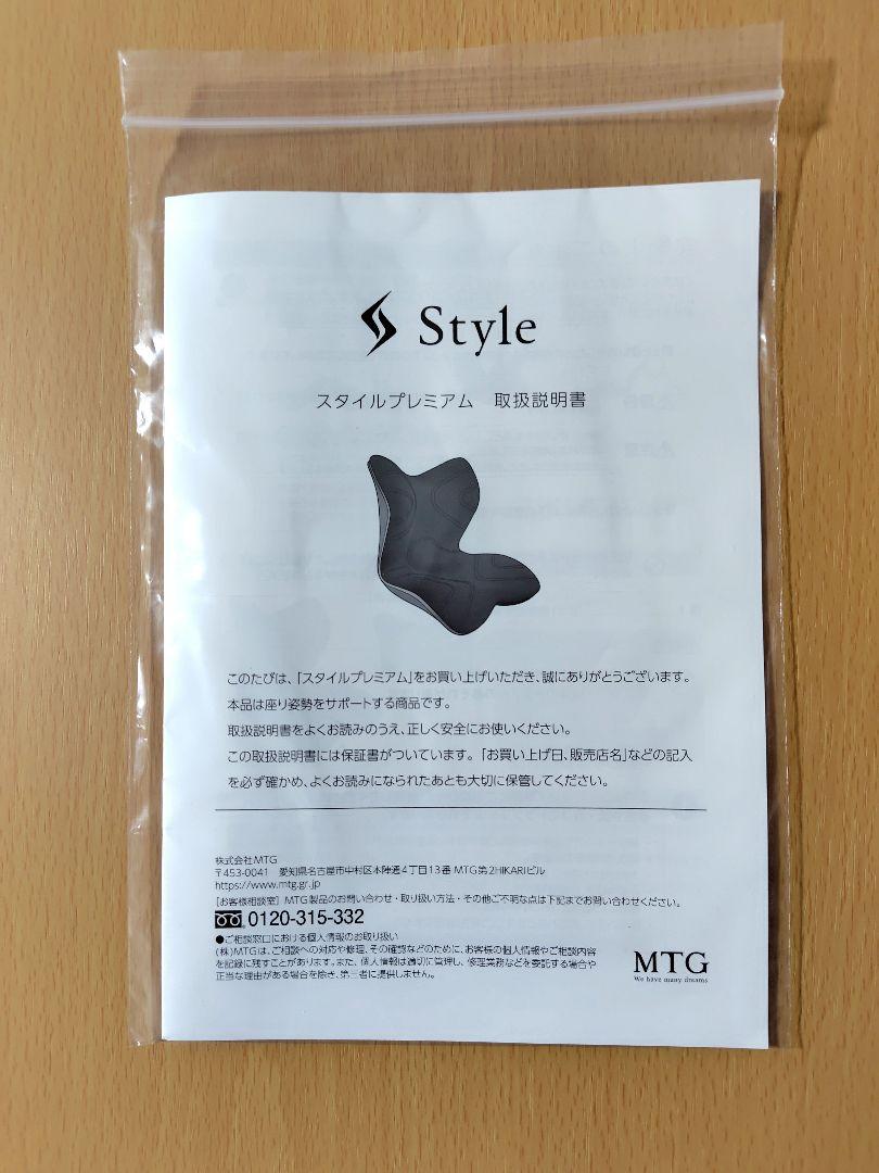 StyIe PREMIUM　スタイルプレミアム　ブラウン　骨盤矯正