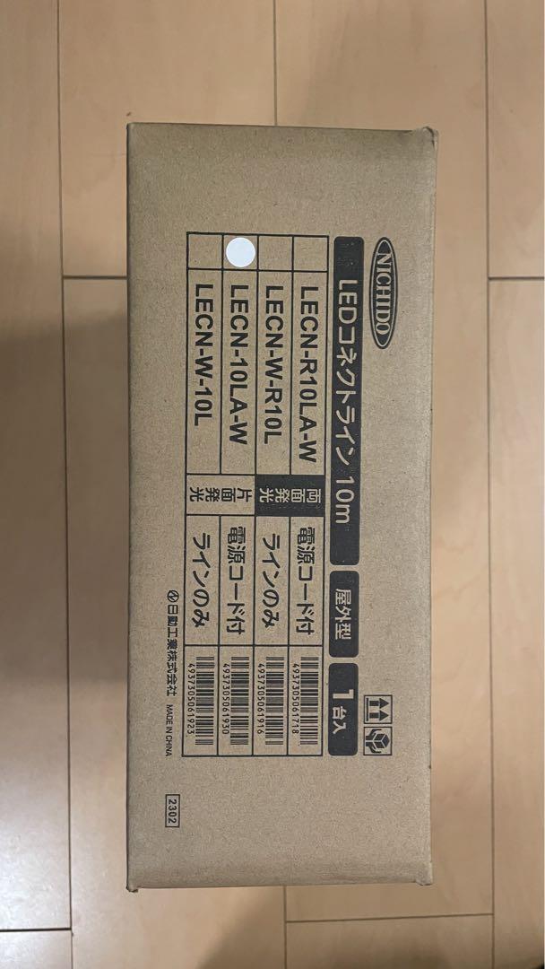 LEDコネクトライン