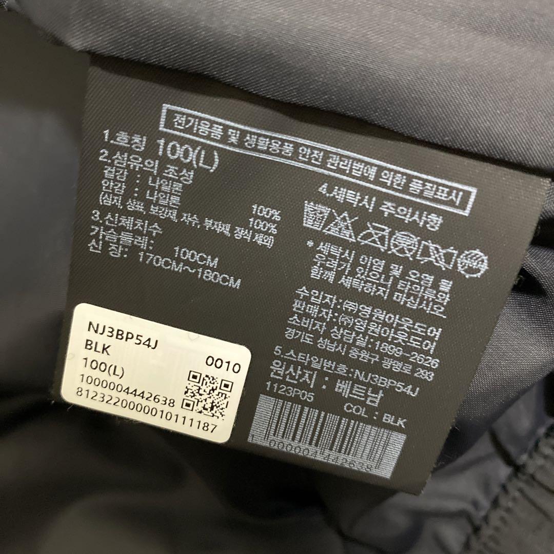 The North face white label vilan jacket 画像5