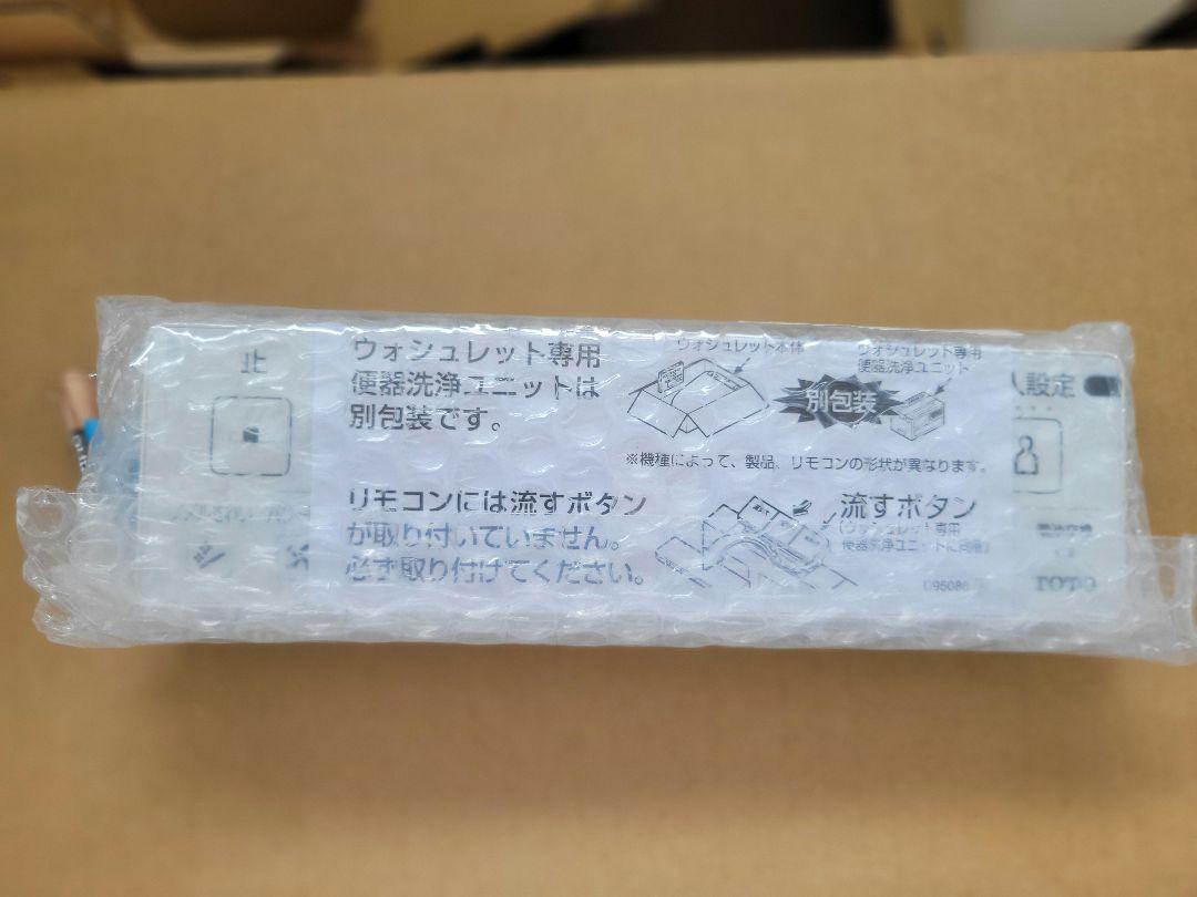 TOTO ウォシュレット　アプリコットF1 TCF4714型