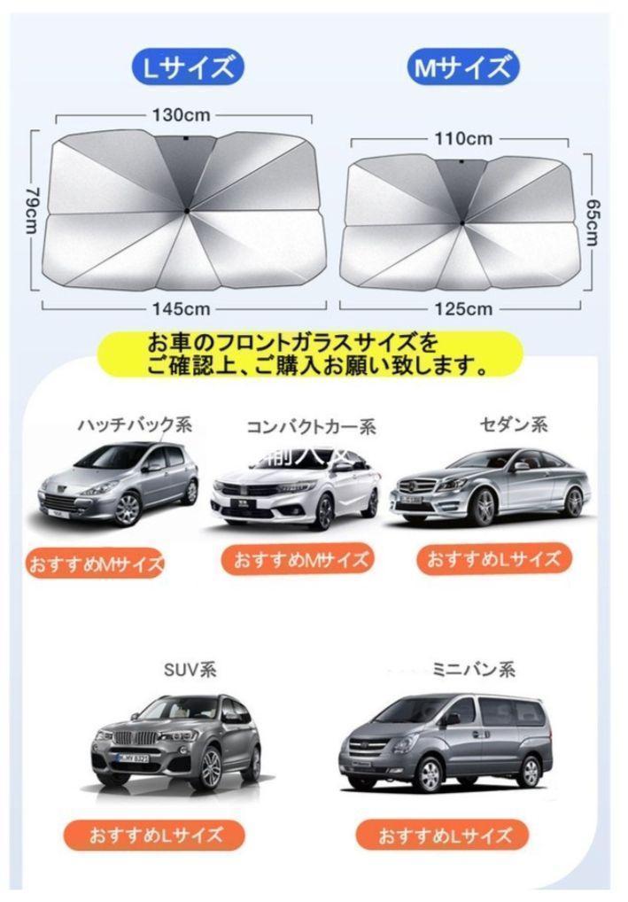 車用サンシェード ｍサイズ フロントガラス 遮光 遮熱 車中泊 仮眠 日よけ メルカリ