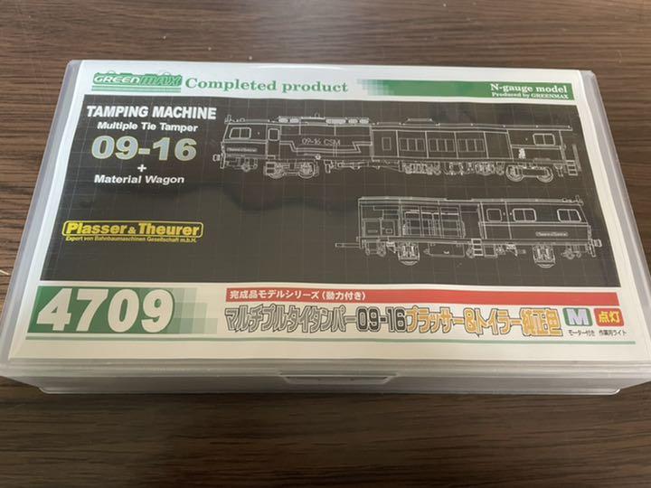 おもちゃ グリーンマックス マルチプルタイタンパー プラッサー&トイラー純正色 4geXZ-m82490578778 4709 おもちゃ・