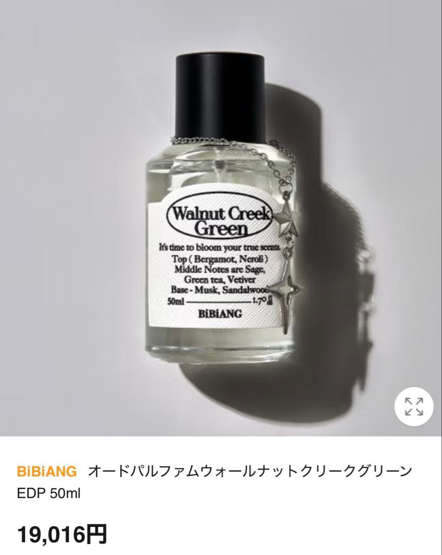 BiBiANG オードパルファムウォールナットクリークグリーンEDP 50ml
