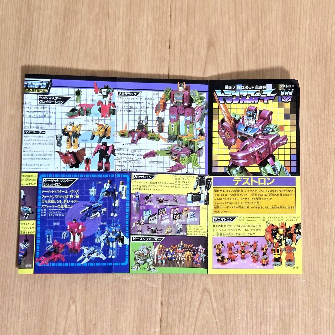 トランスフォーマー　トレインボット　重連合体戦士ライデン　C-131　当時物