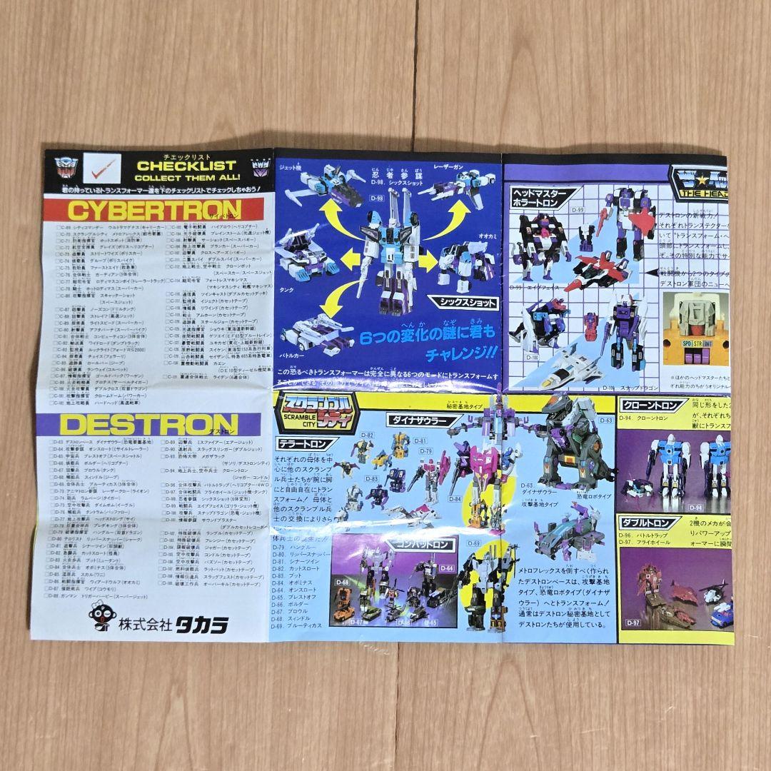 トランスフォーマー　トレインボット　重連合体戦士ライデン　C-131　当時物