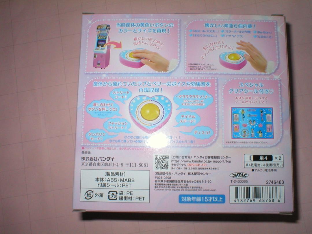 タッチコミューン ★ Pretty Memories ふたりはプリキュア