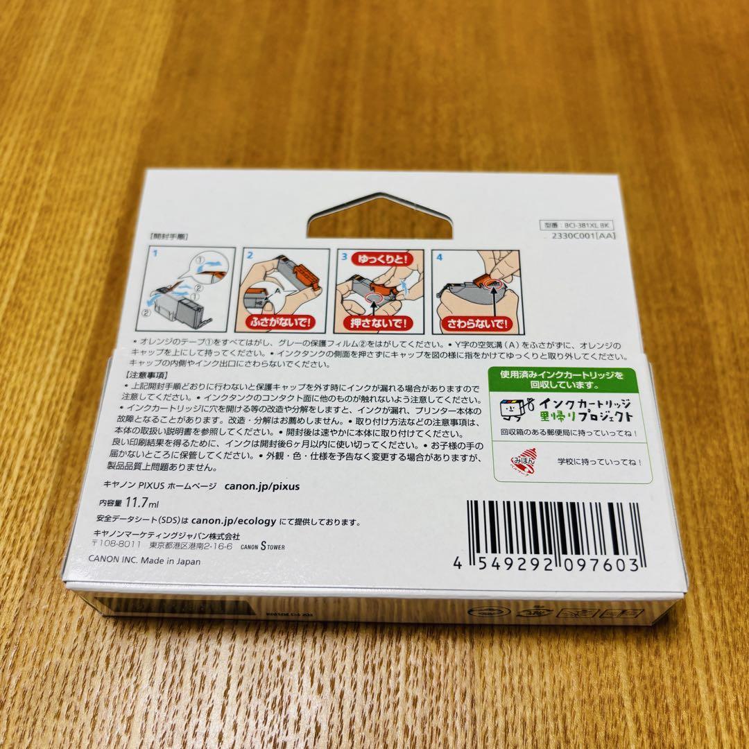 【未使用】PIXUS 381 XL 純正インクタンクセット