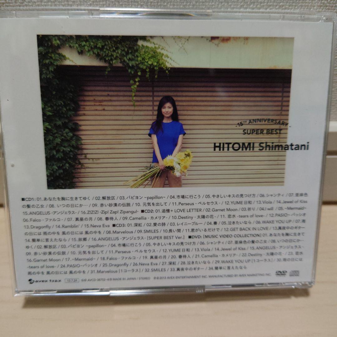 15TH Anniversary SUPER BEST島谷ひとみ 3CD+DVD