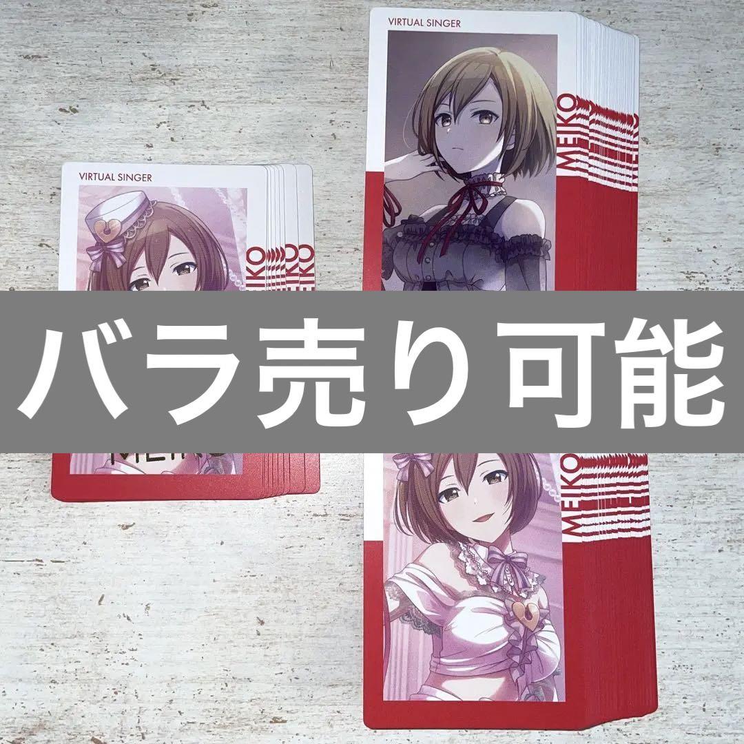 MEIKO メイコ プロセカ エピカ 箔押し ニーゴ