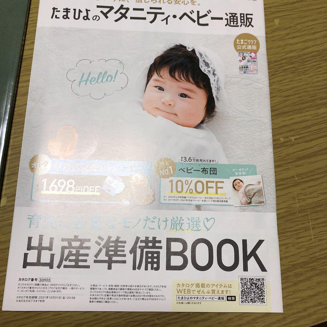 パパと読むたまごクラブ たまごクラブ メルカリ