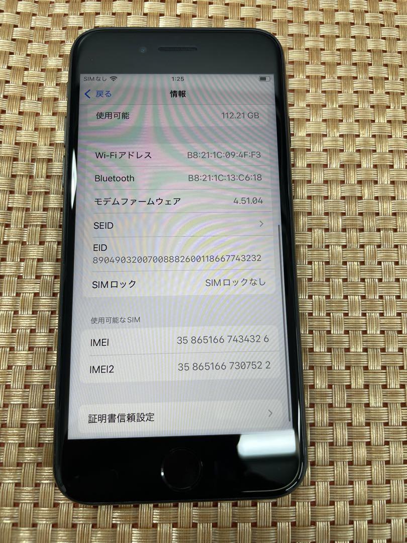 iPhone SE 第３世代 128 GB ミッドナイトSIMフリー【4326】