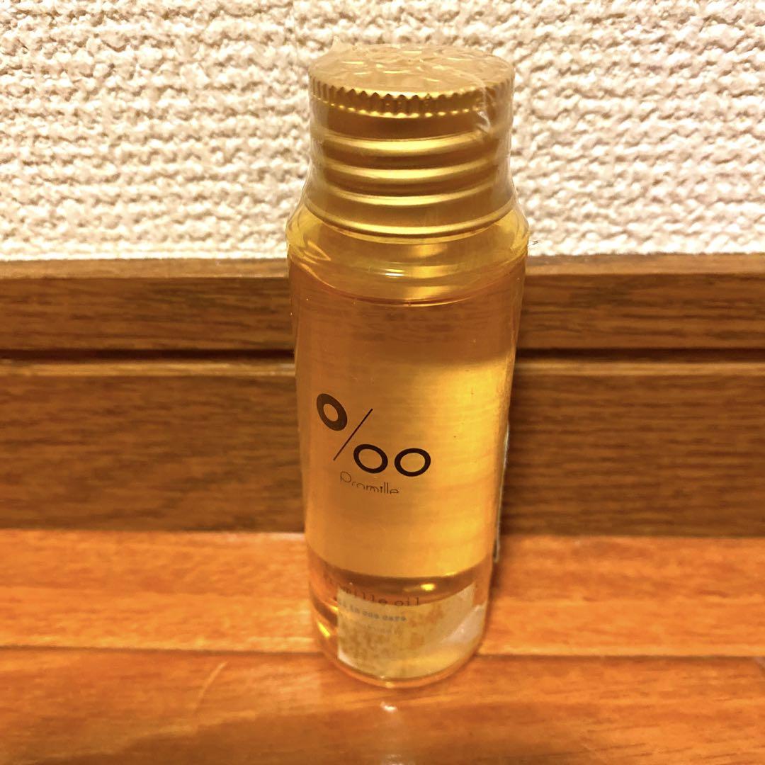【新品】プロミルオイル キンモクセイ Promille オイル 50ml 金木犀