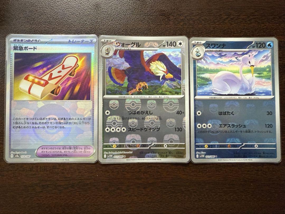 ポケモンカード マスボミラー、モンボミラー - メルカリ