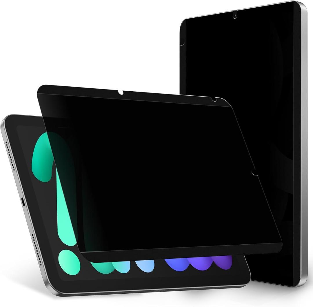 360度 マグネット式 覗き見防止フィルム iPad mini6