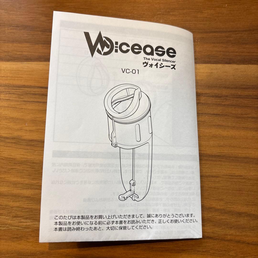 Voicease