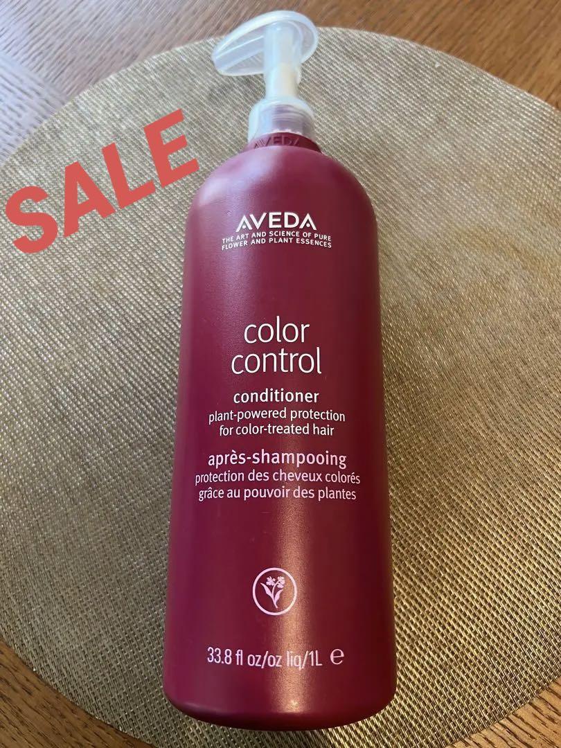 カラーコントロールコンディショナー AVEDA正規品500ml