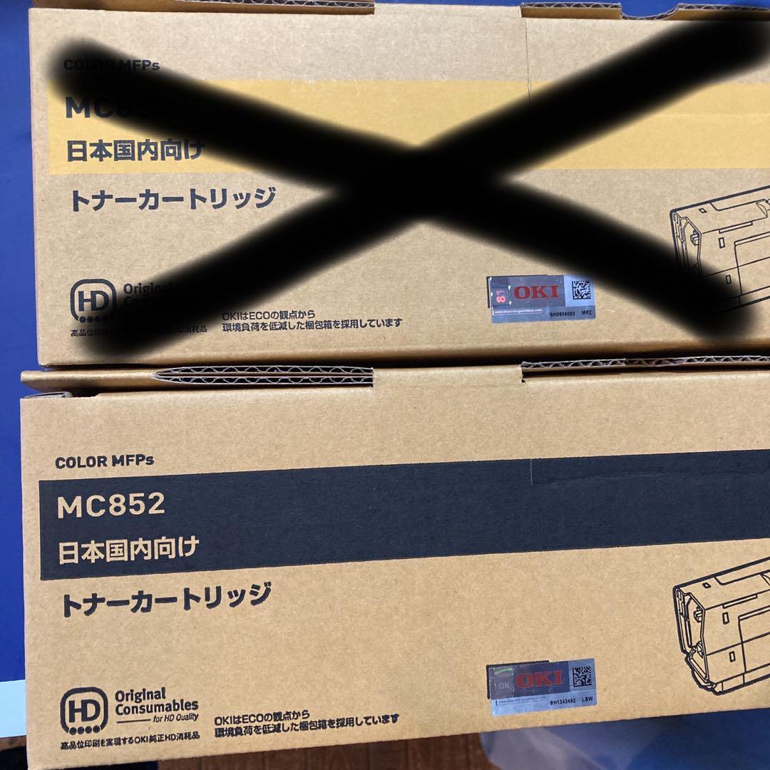 OKI トナーカートリッジ 新品未使用未開封