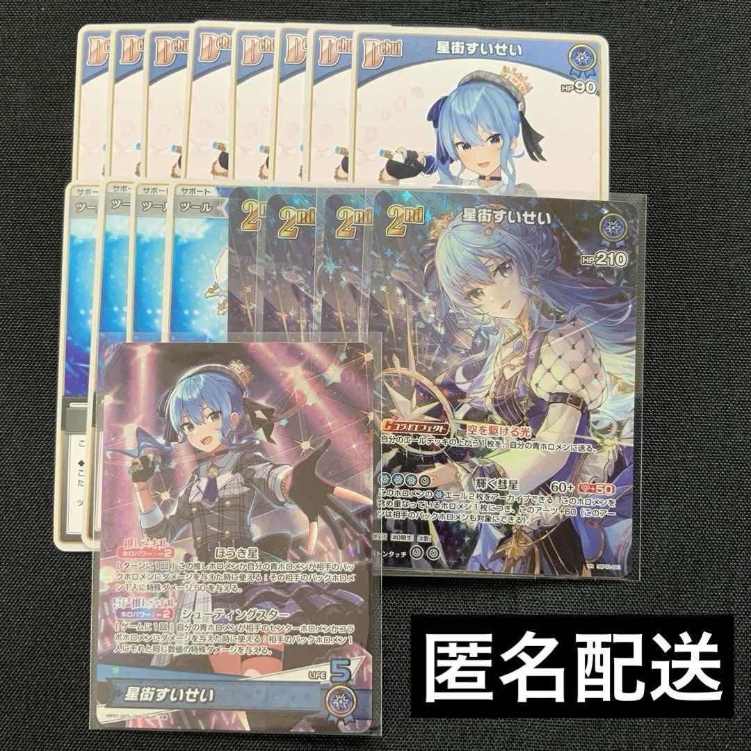 ブルーミングレディアンス 星町すいせい OSR UR Debut ホロカ