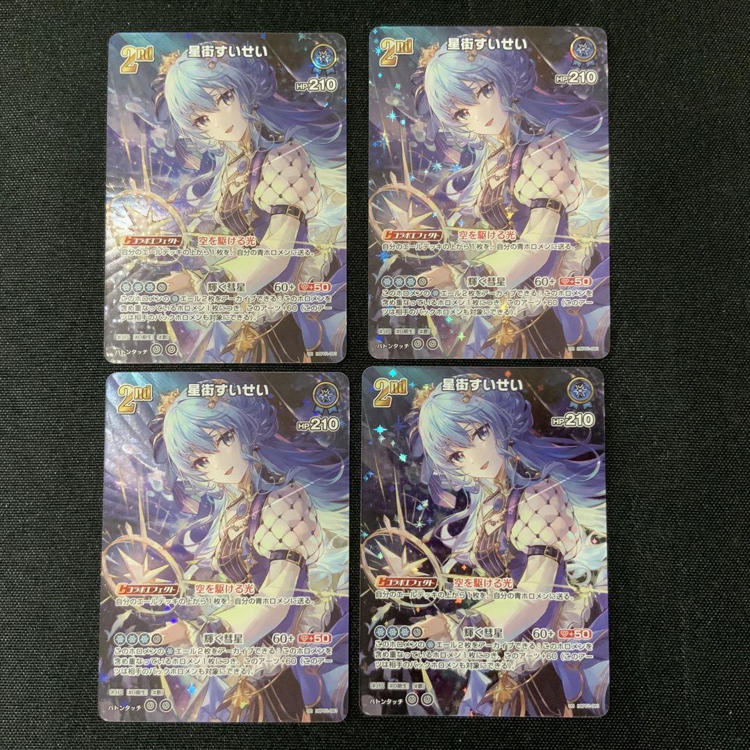 ホロライブカード ブルーミングレディアンス UR OSR まとめ売り