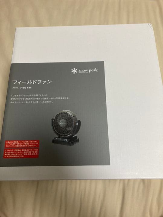 新品未開封』スノーピーク フィールドファン 新品未開封』スノーピーク フィールドファン