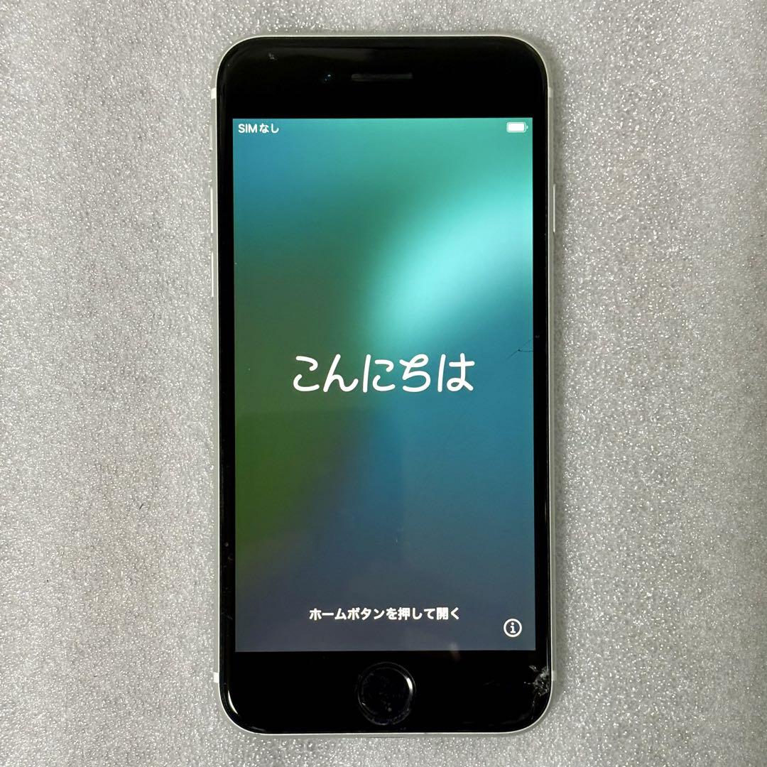 【256GB】Apple iPhone SE2 ホワイト 正規品 SIMフリー