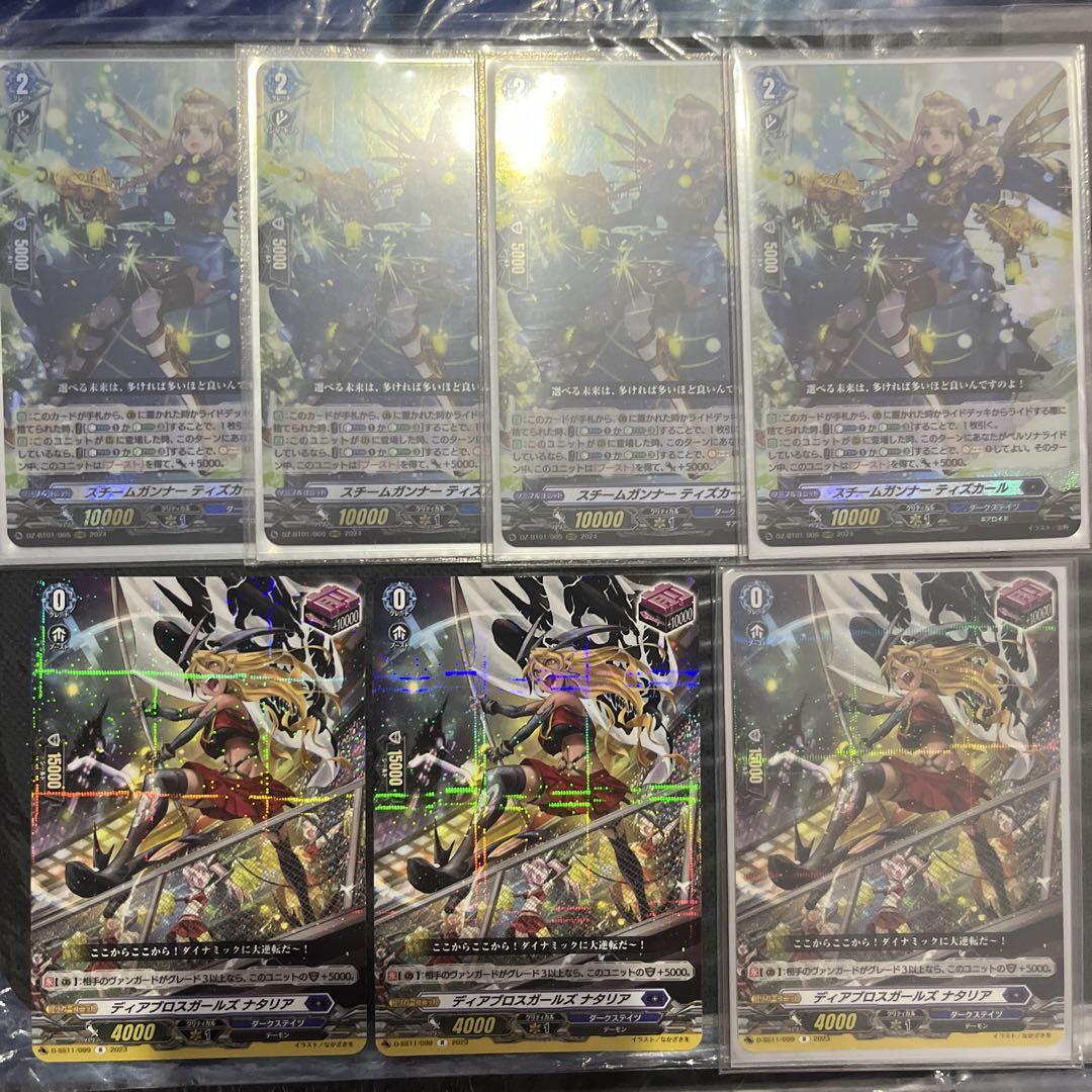 ヴァンガード ティズカール ナタリア まとめ売り