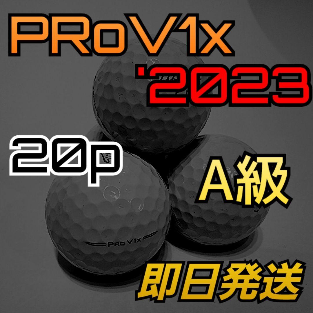 美品・23年モデル】 Pro V1xロストボール 20球 即日発送・高評価