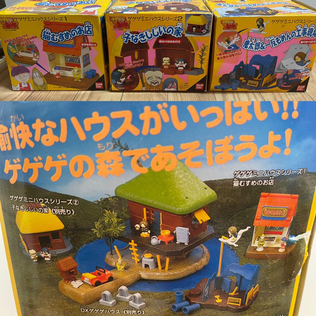 バンダイ ゲゲゲの鬼太郎 DXゲゲゲハウス ゲゲゲミニハウス