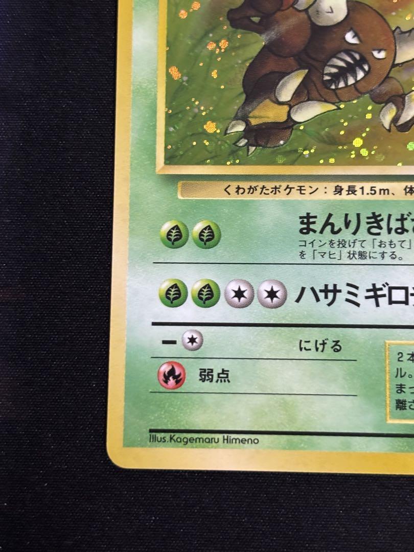 ポケモン カイロス LV.24 HP60 レアカード - メルカリ