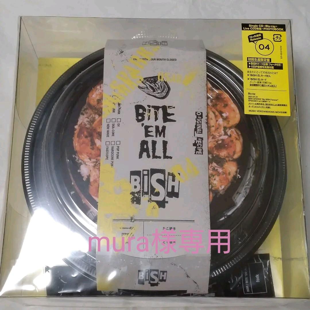 BiSH「ごめんね」 初回生産限定盤 mura様専用