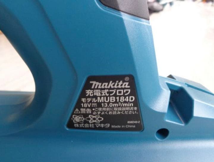 マキタ 充電式ブロワー MUB184D セット販売 箱無し