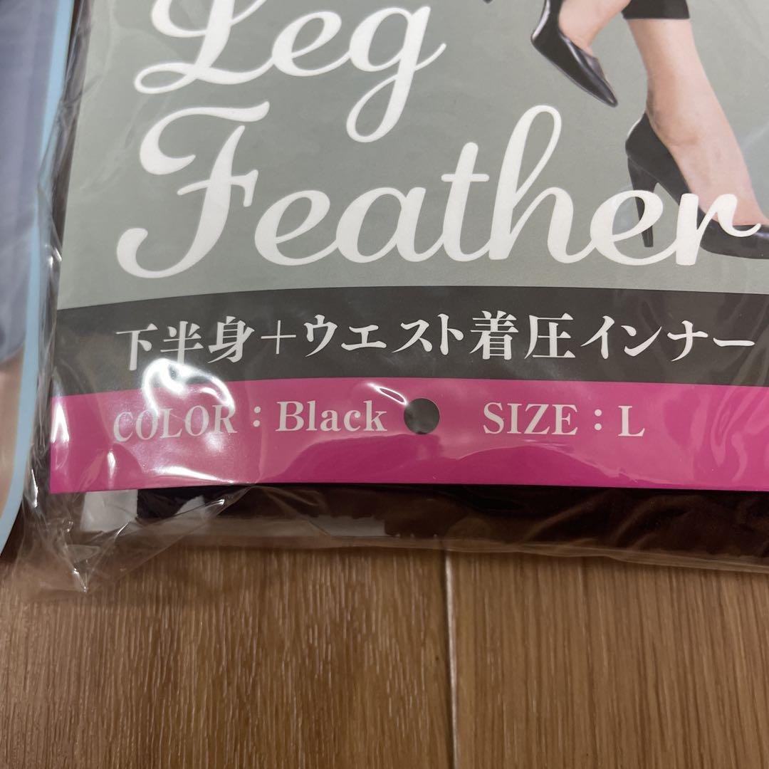 なーちむ　新品未開封　正規　スリムフェザー&レッグフェザー　 Lサイズ