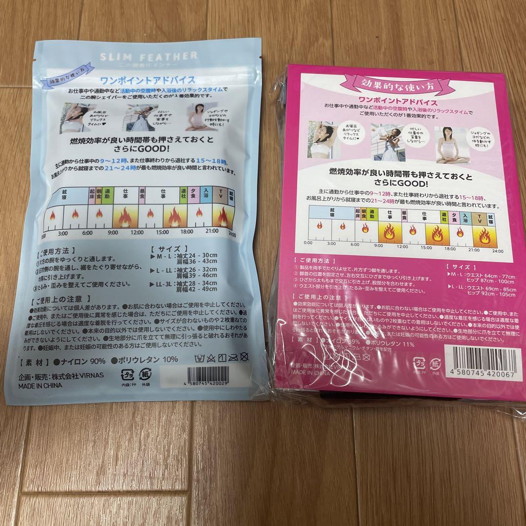 なーちむ　新品未開封　正規　スリムフェザー&レッグフェザー　 Lサイズ